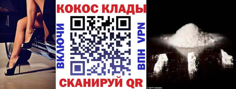 КОКАИН 98%  Фёдоровский 