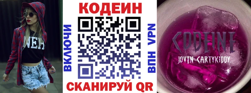 OMG зеркало Фёдоровский Кодеин напиток Lean (лин)