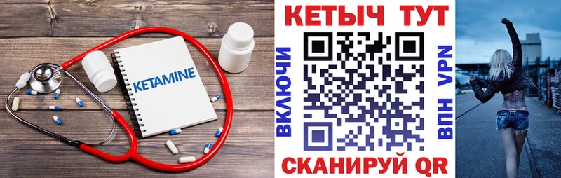 КЕТАМИН VHQ  цена   Фёдоровский 